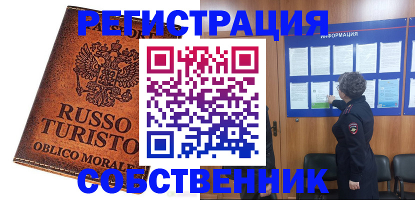 регистрация в Судаке