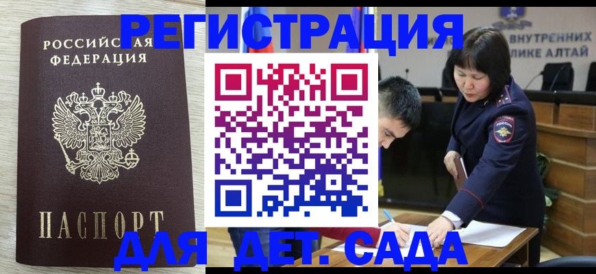 временная регистрация гарантия в Судаке