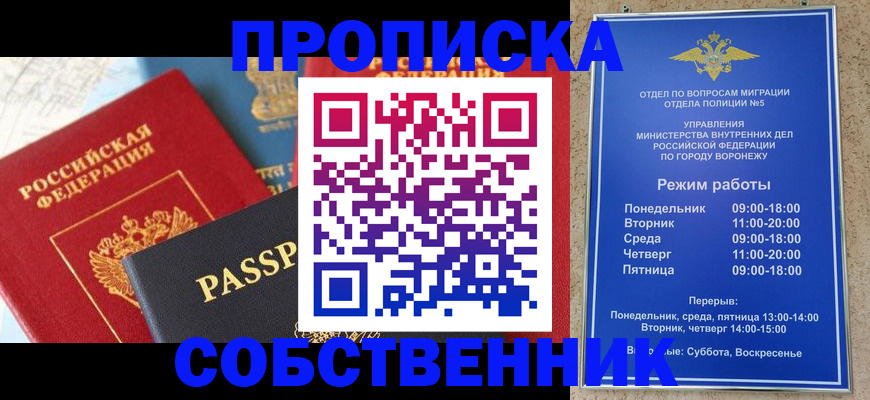 прописка гарантия в Судаке